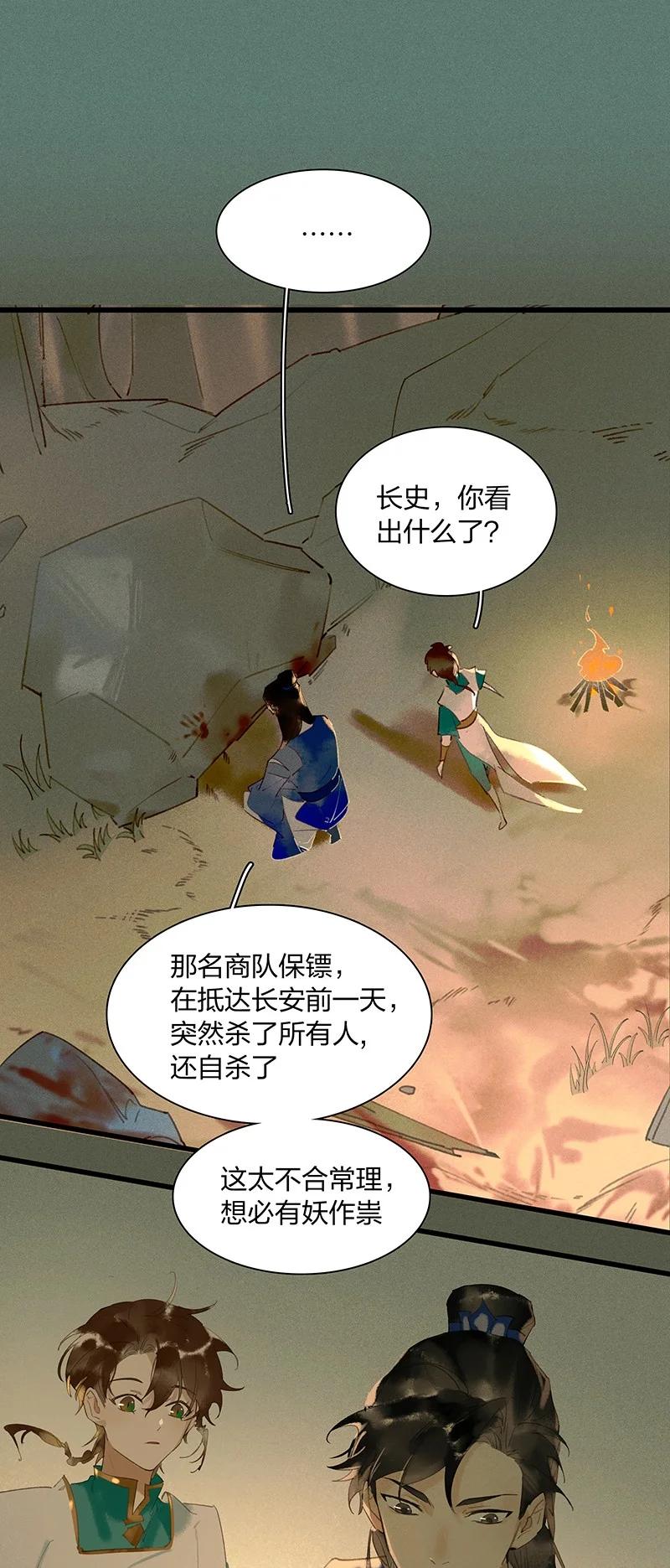 49 案发现场——你是不是吃醋了？7