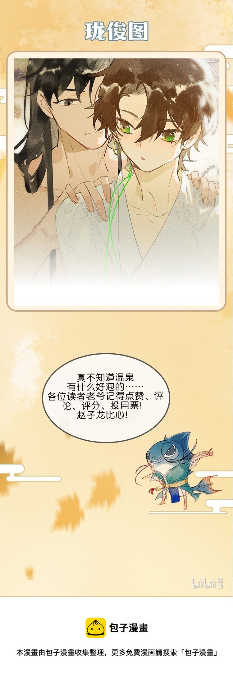 71 华清水暖——长史，你……好厉害27