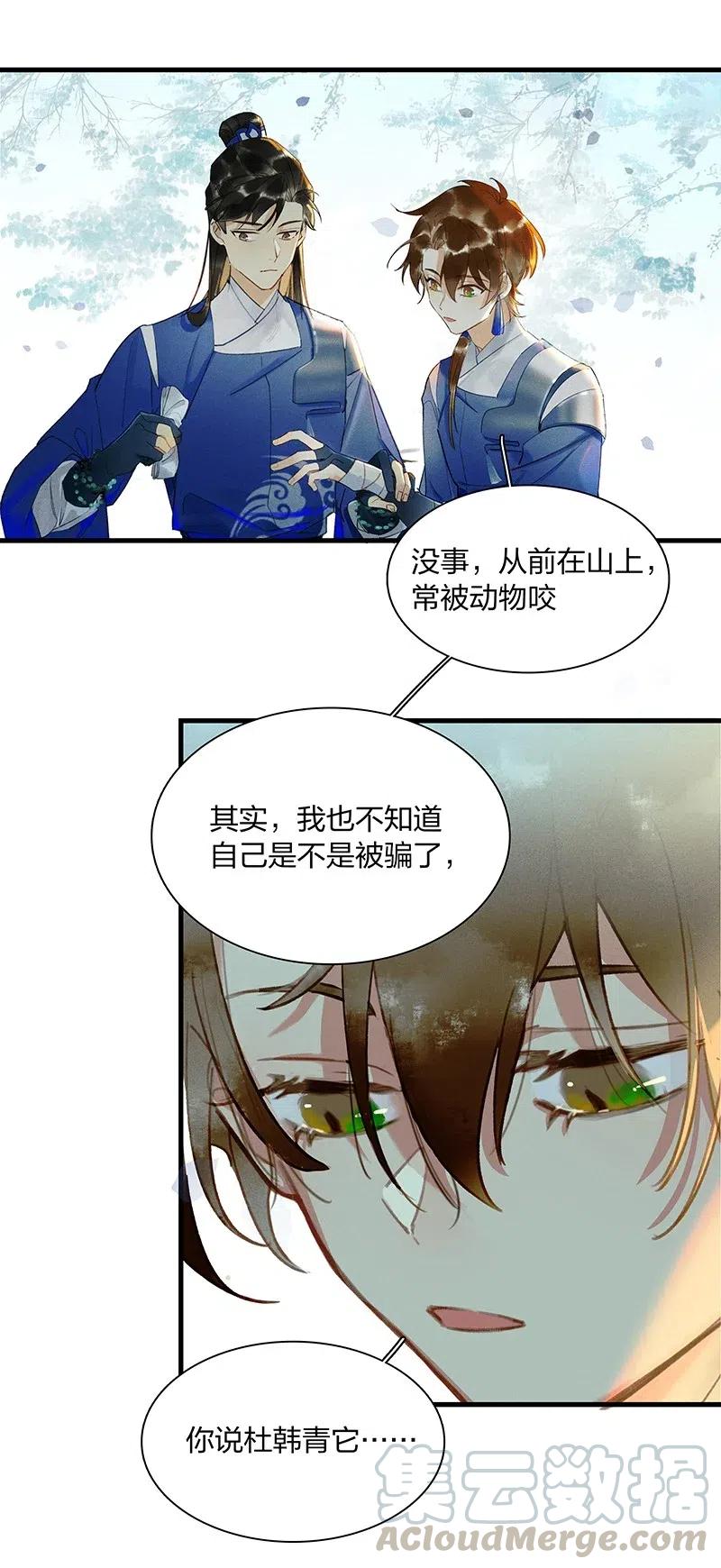 42 恻隐之心——长史，这几日辛苦了~18