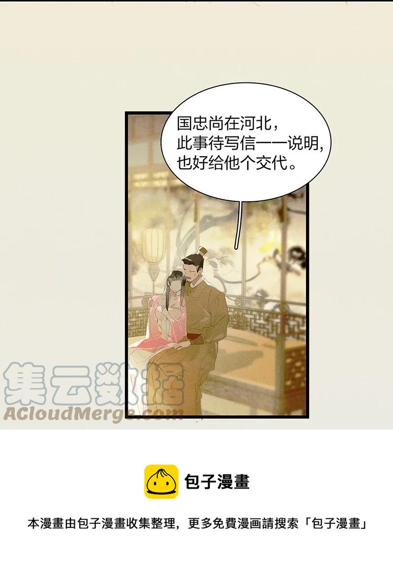 68 李唐王子——也许她真的想要一个妹妹吧4