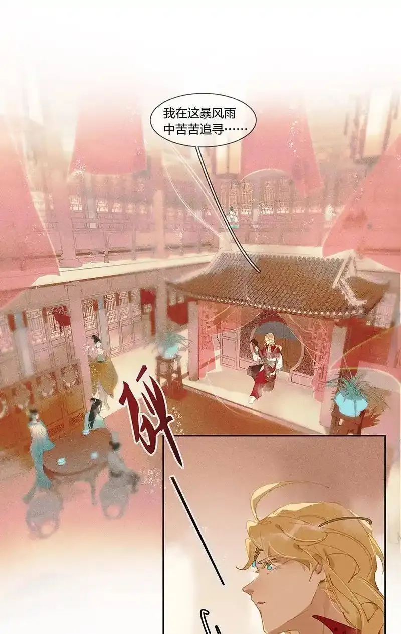 21 往事迷离——鸿俊当心！1