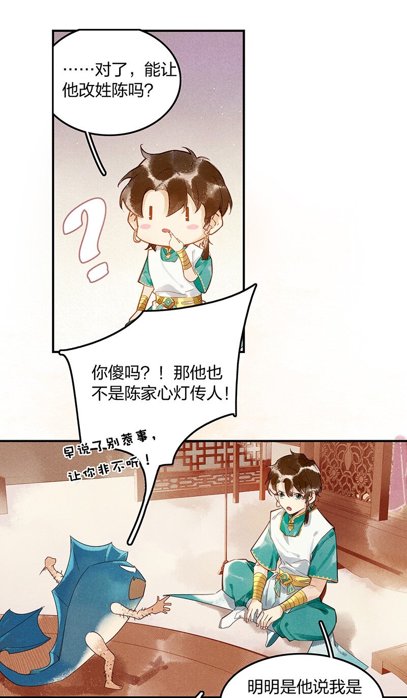02 龙武李氏29
