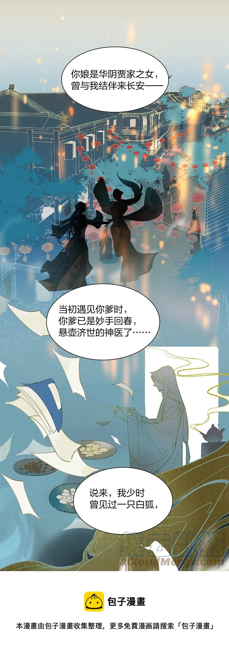 68 李唐王子——也许她真的想要一个妹妹吧16