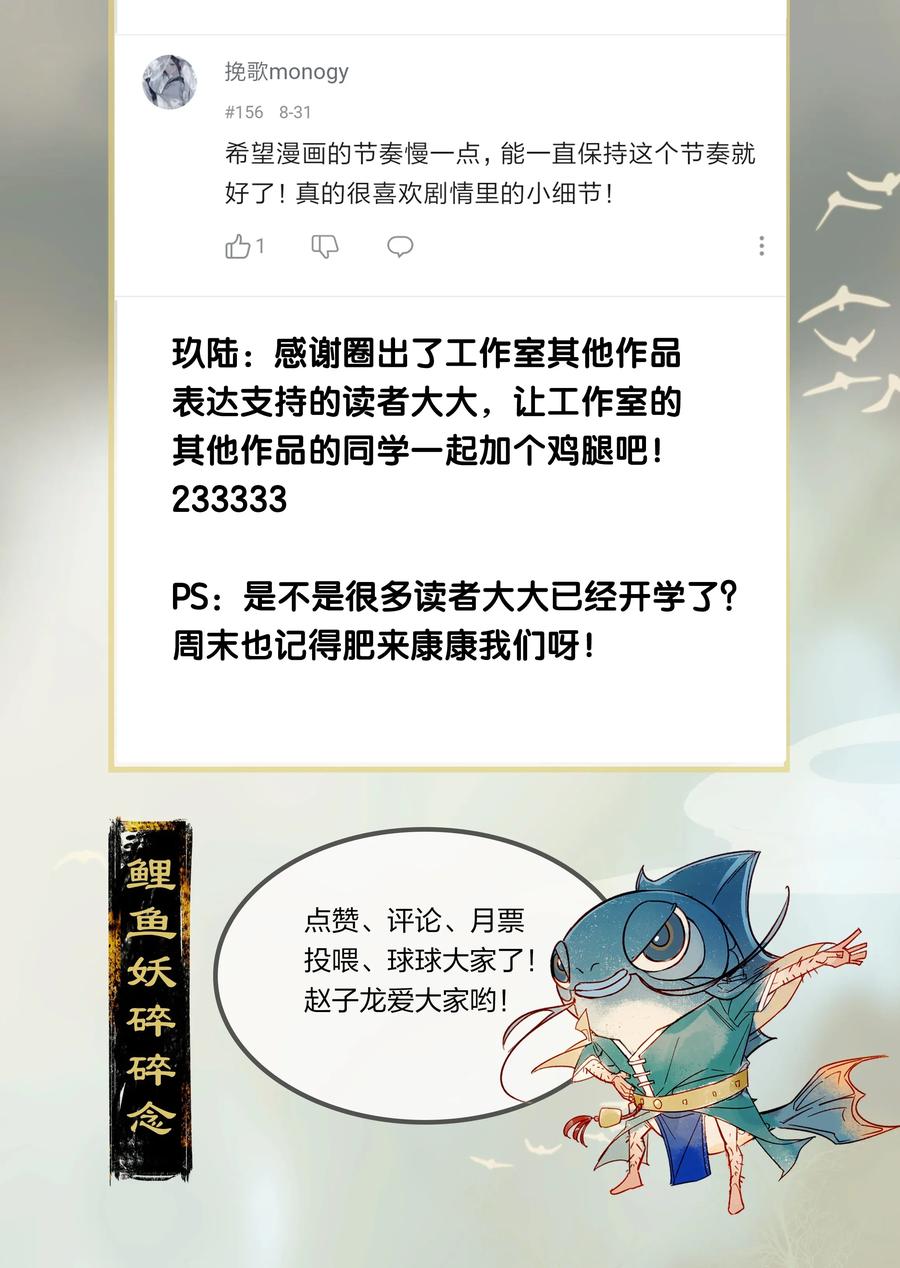 30 飞獒伏诛——给我滚开！26