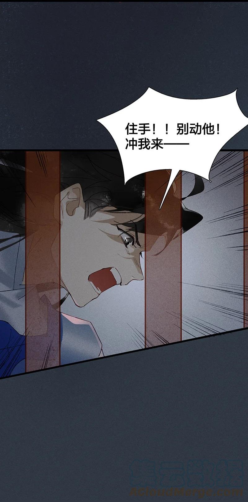 54 守株待兔——去死吧你！妖怪！18