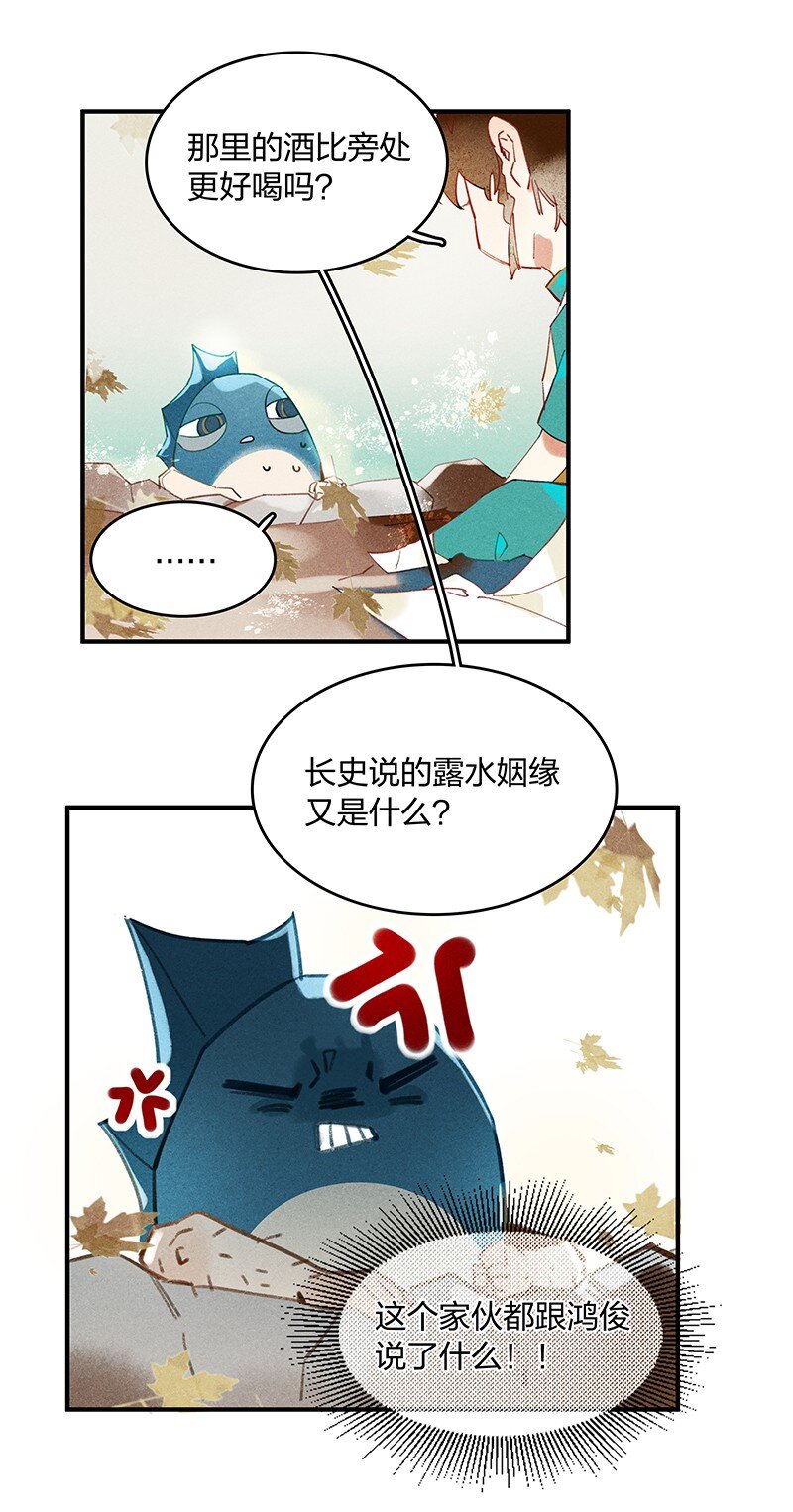 番外 什么是露水姻缘？5