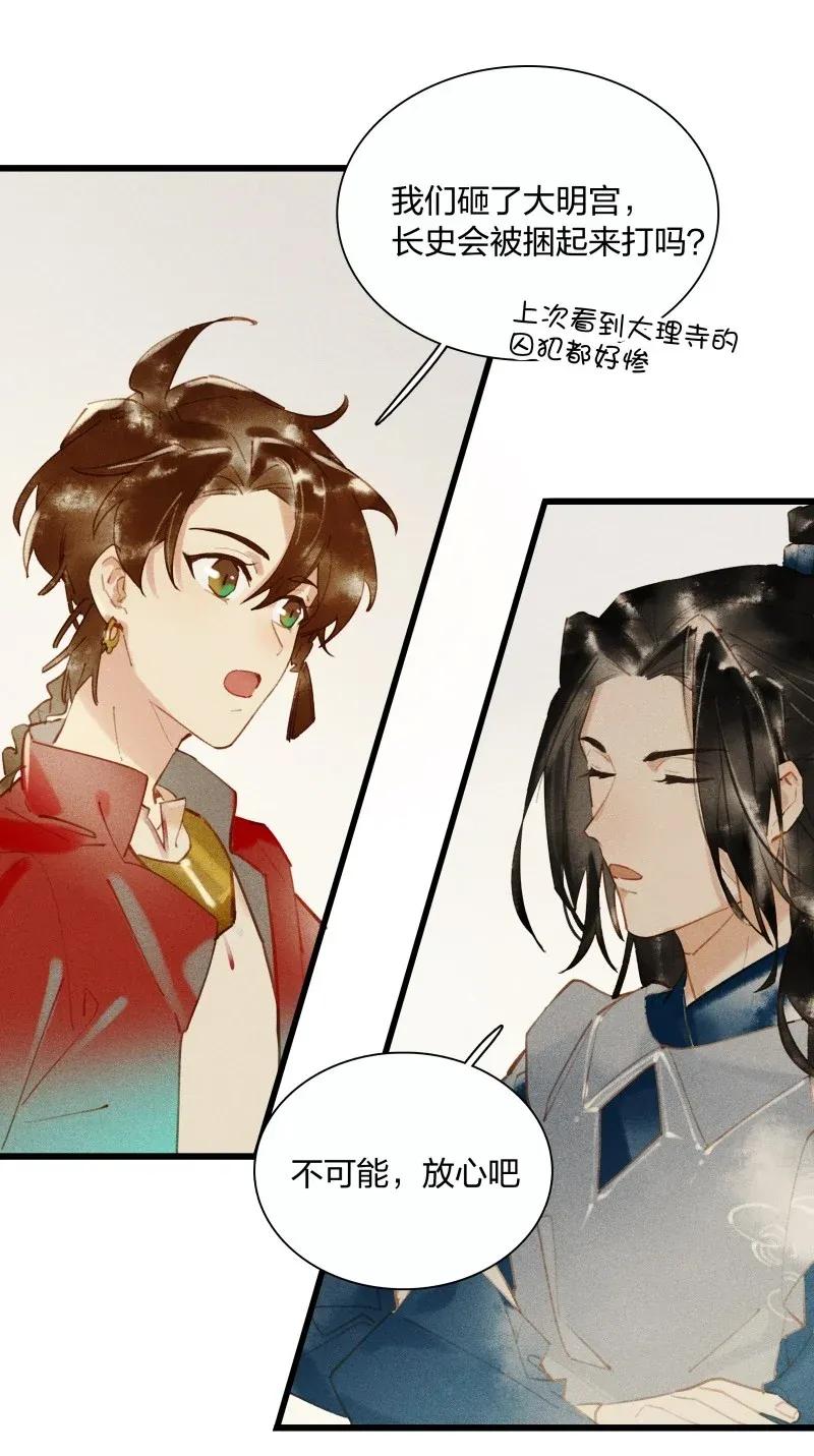 33 波斯王子10