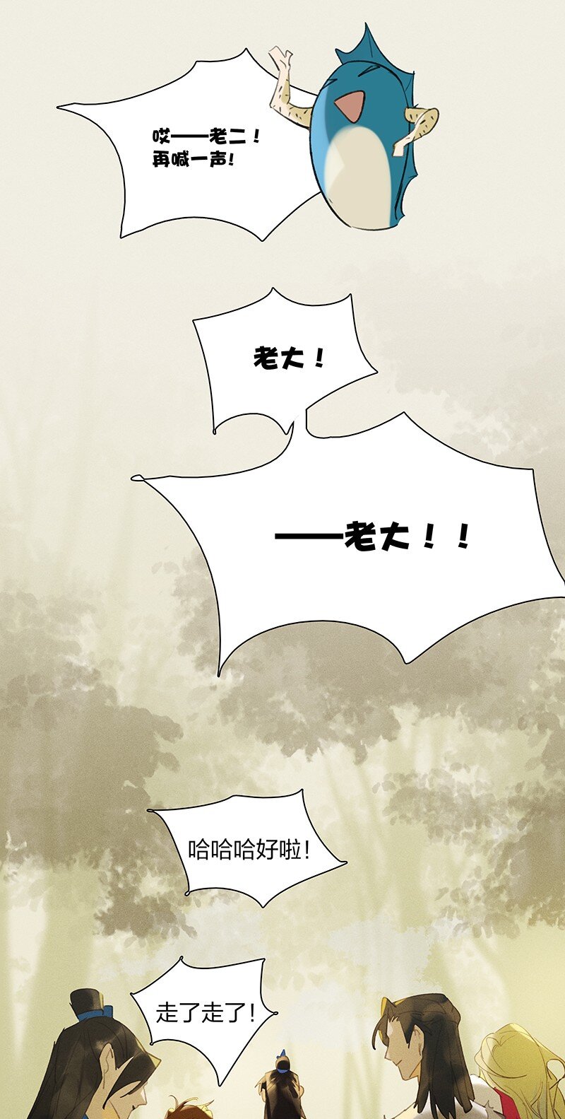 70 空间之符——我要当老大了吗？23