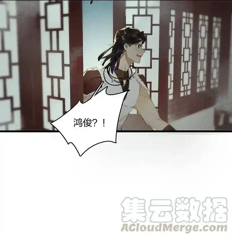 38 衔环结草——小狐狸是要以身相许？12