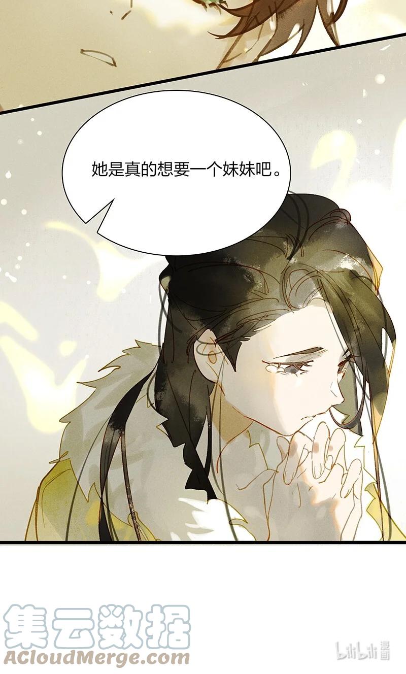 68 李唐王子——也许她真的想要一个妹妹吧26