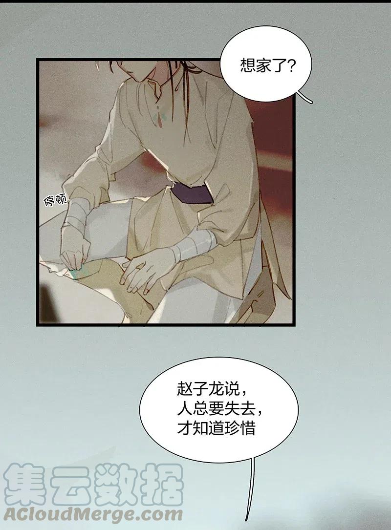 34 古剑之名——这药好像放过头了……9