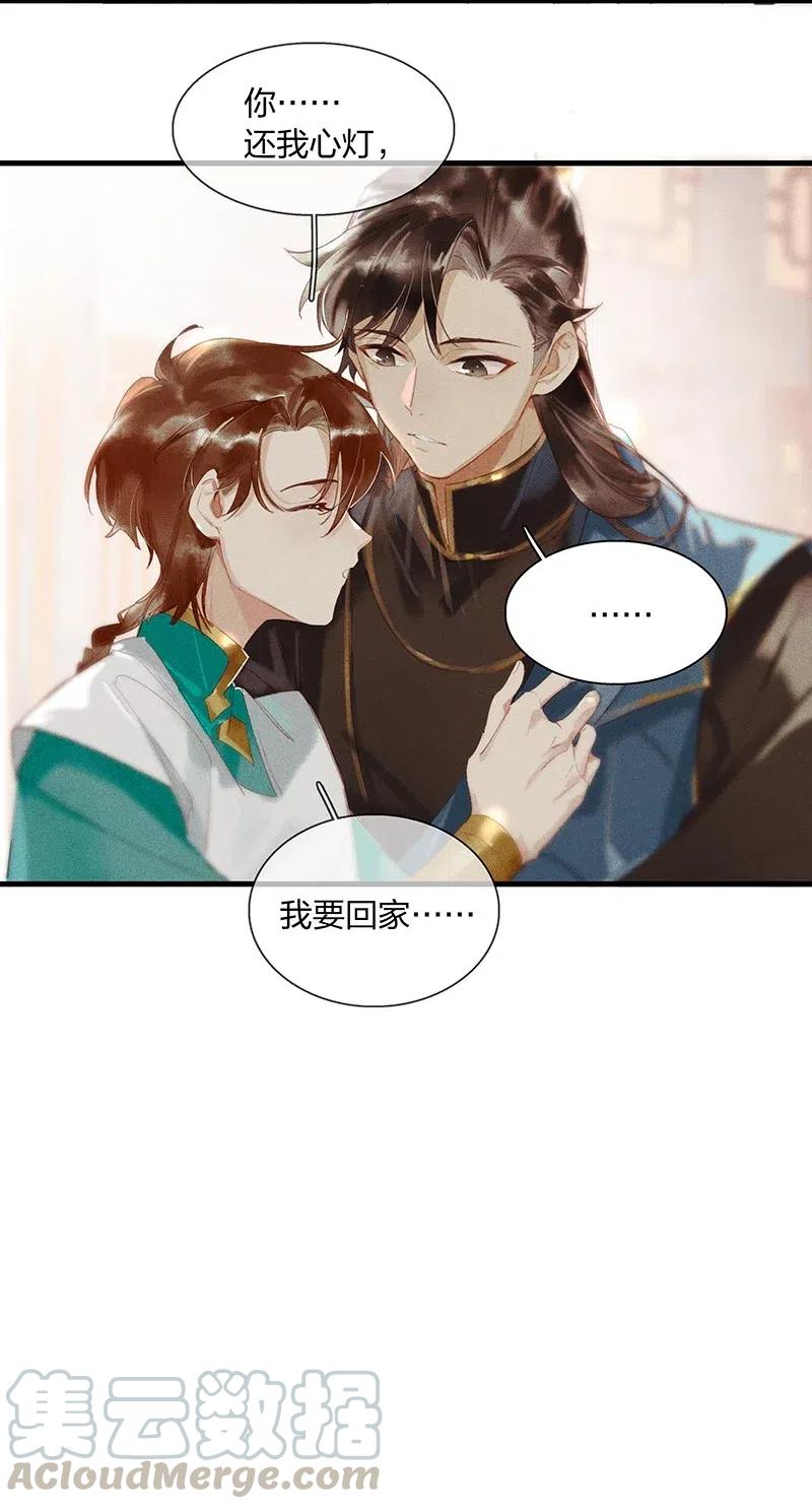 45 流莺春晓——我要带你回家……20