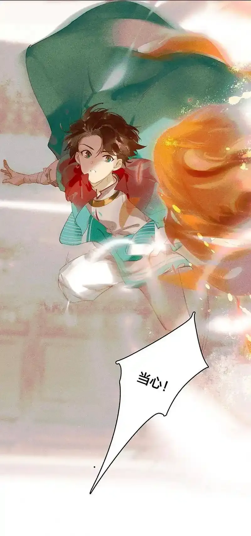 21 往事迷离——鸿俊当心！10