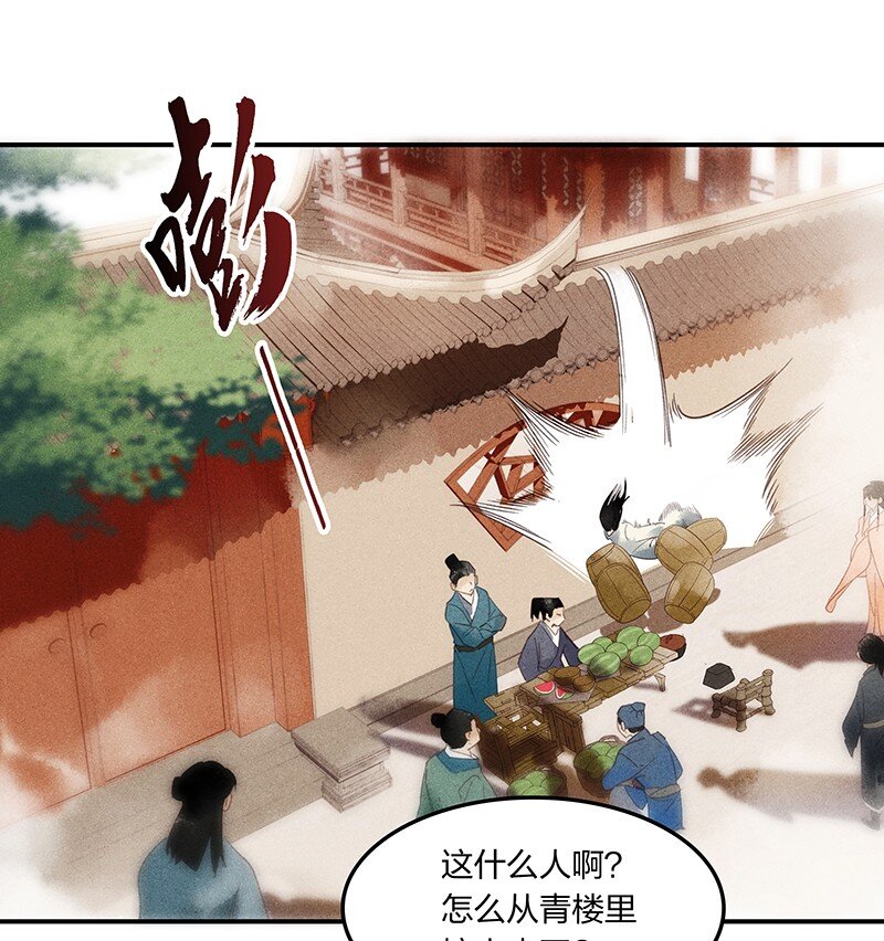 03 寄人篱下9