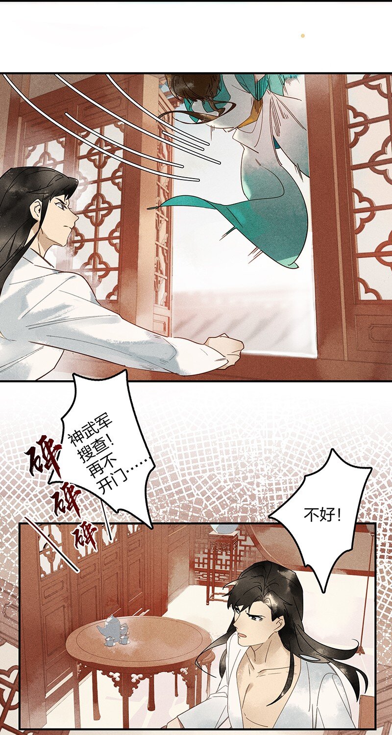 03 寄人篱下6