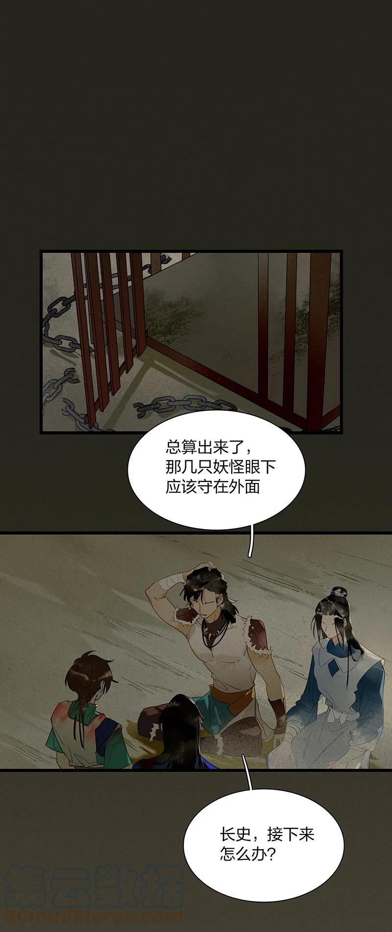 56 绝境逆袭——鸿俊我更希望你好好的24