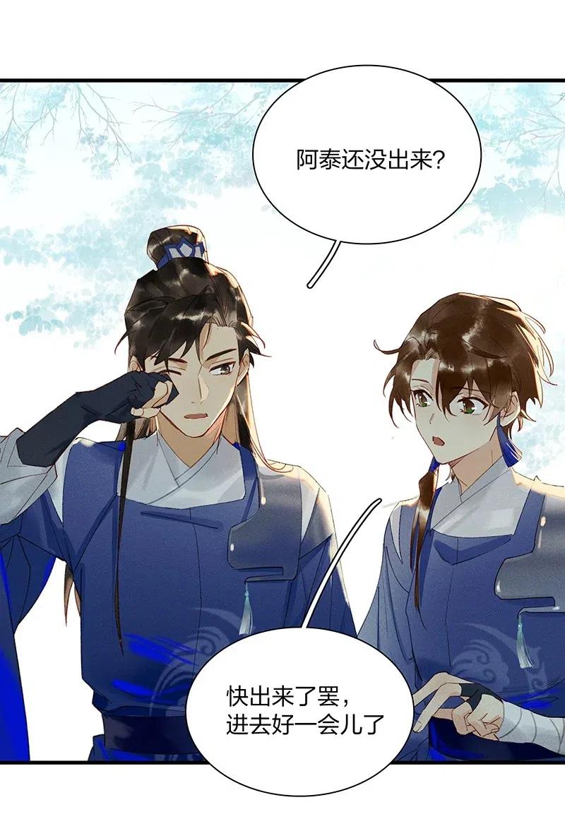 42 恻隐之心——长史，这几日辛苦了~16
