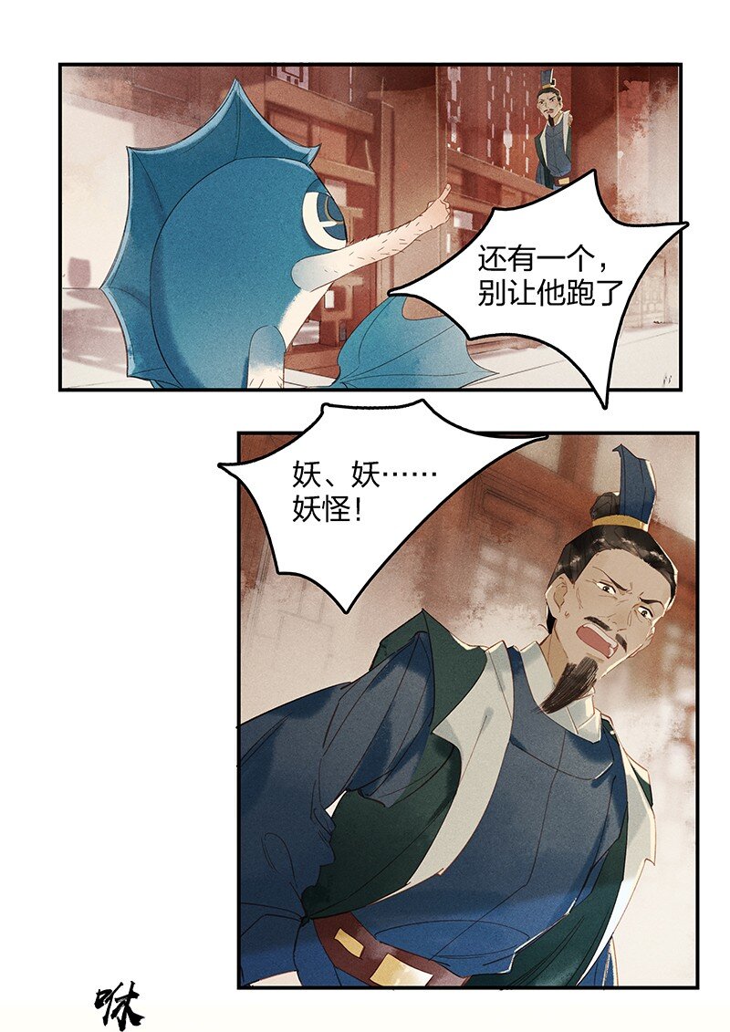 06 驱魔长史 ——这是你们上司！13