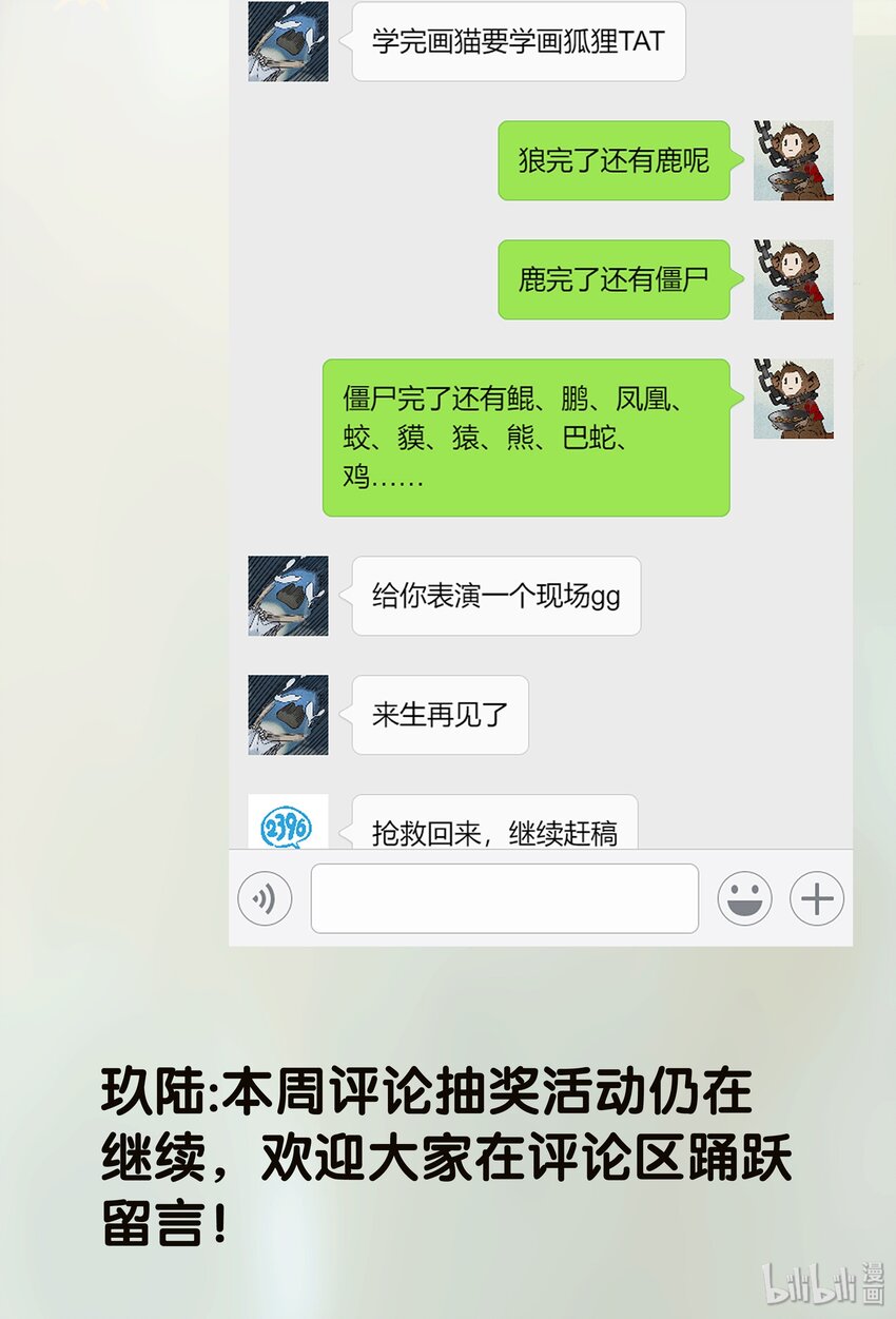 番外 什么是露水姻缘？13