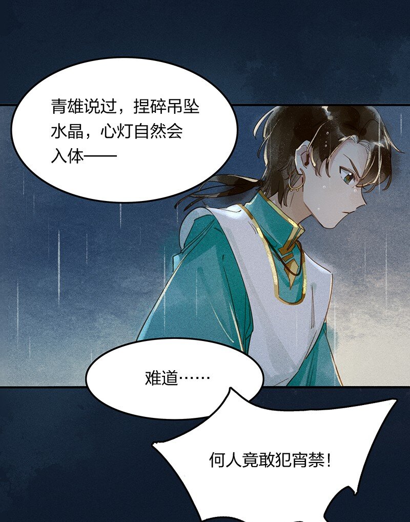 02 龙武李氏11