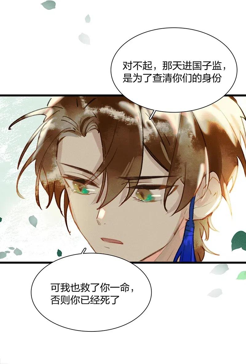 41 考场围捕——烧！8