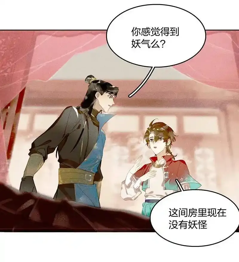 20 往事迷离——你感觉到妖气吗？13