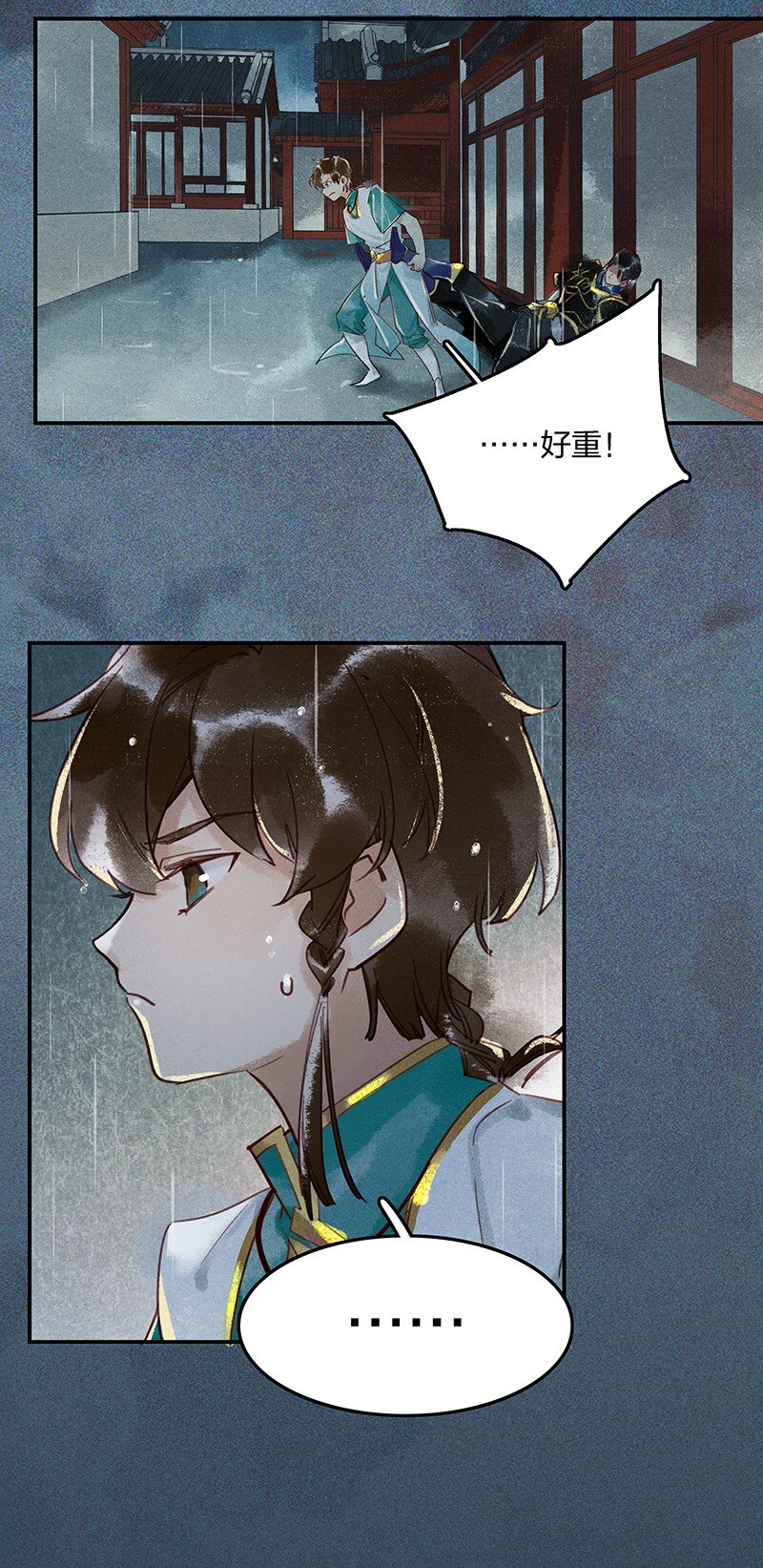 02 龙武李氏13