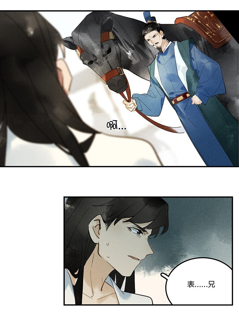 03 寄人篱下13