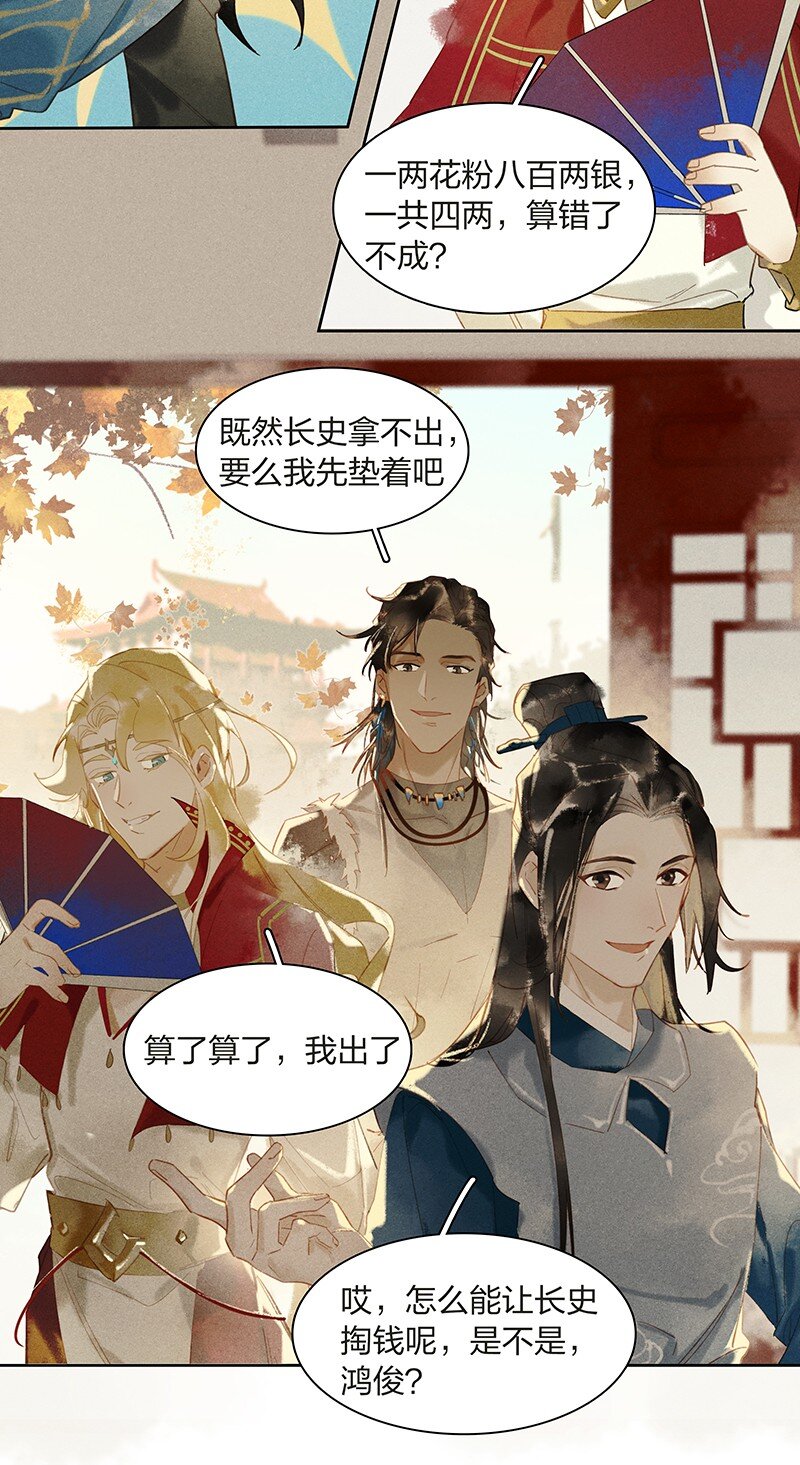 12 走马上任17