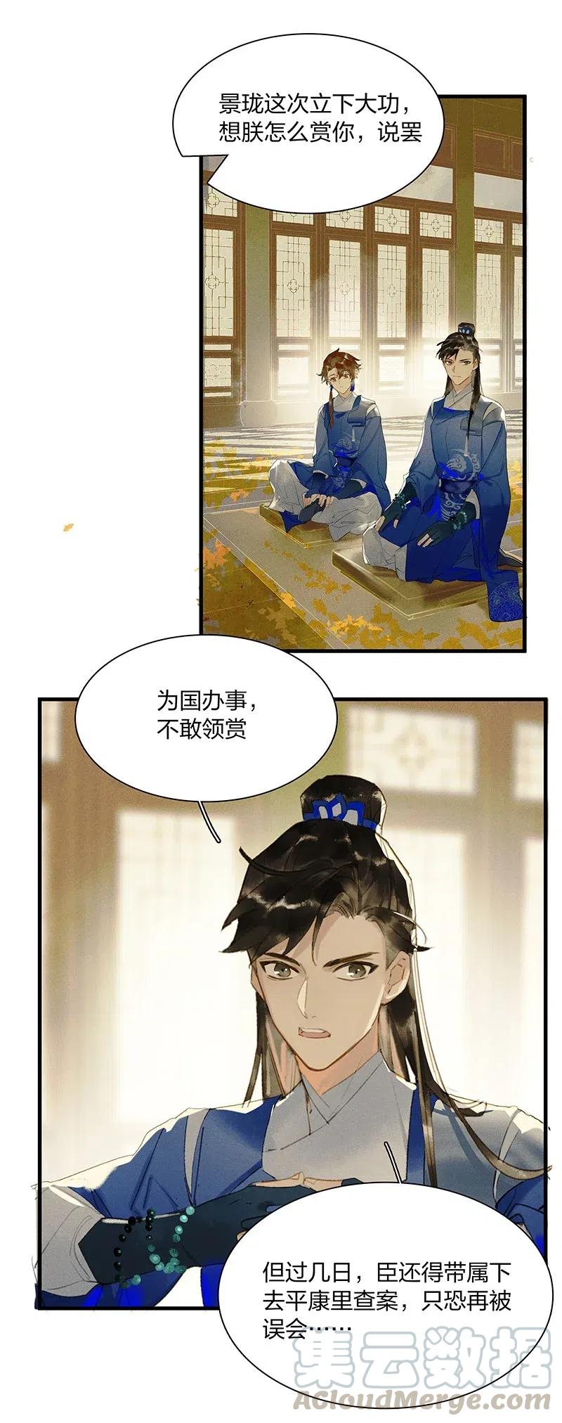 42 恻隐之心——长史，这几日辛苦了~24