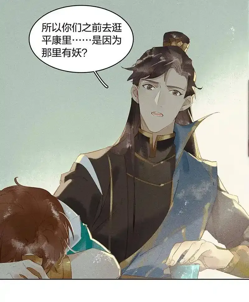 16 榻下干尸23