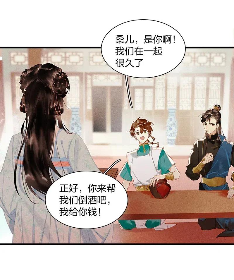 44 流莺春晓——可不能让你一次吃个够13