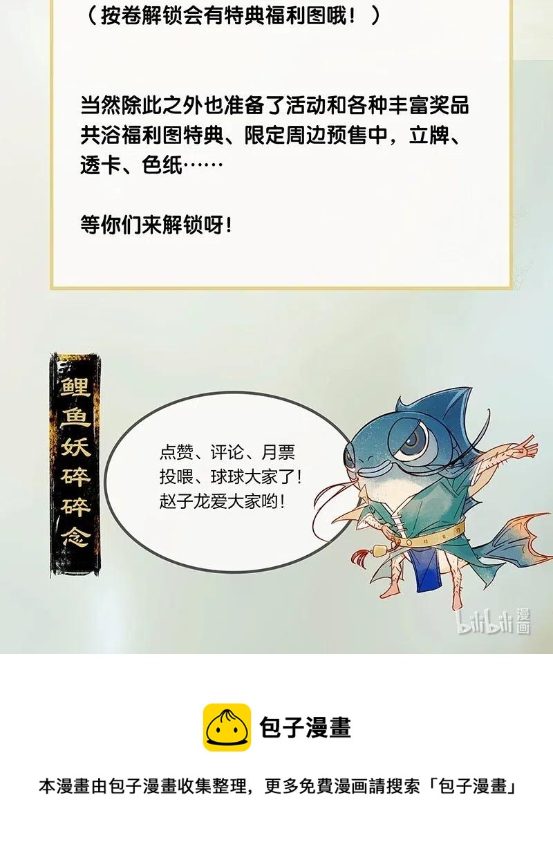 34 古剑之名——这药好像放过头了……26