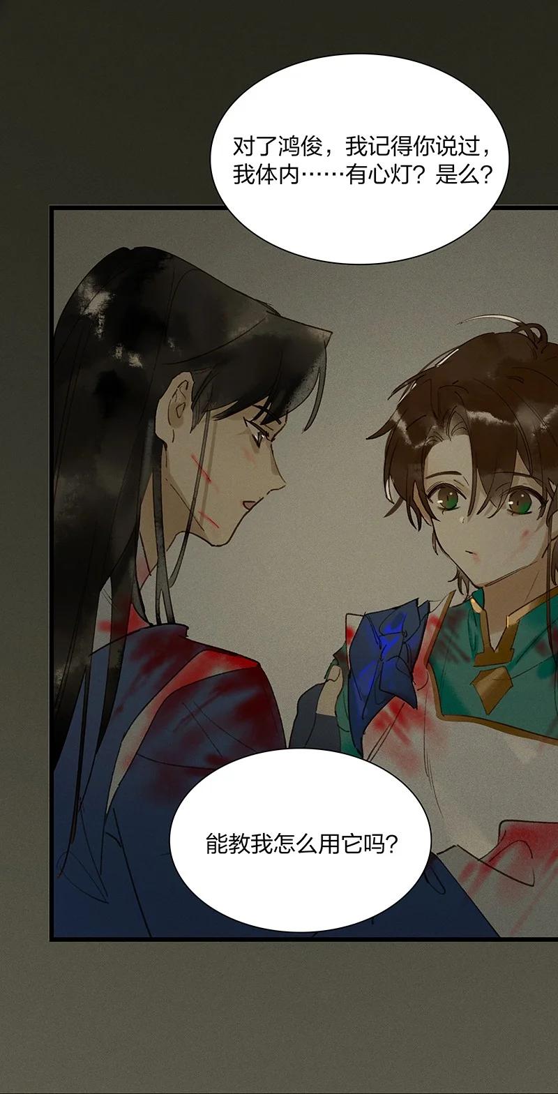 56 绝境逆袭——鸿俊我更希望你好好的7