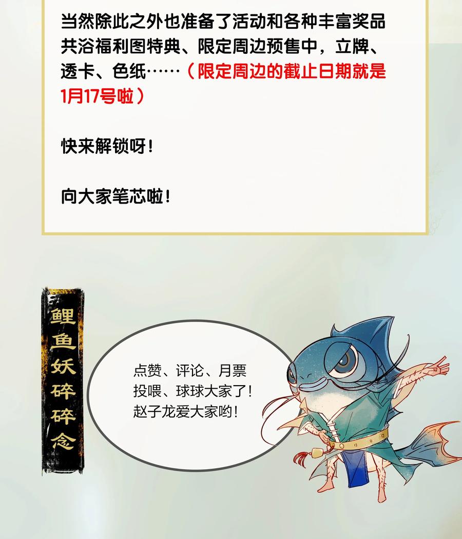 36 学馆探妖——他想必是看上你了31