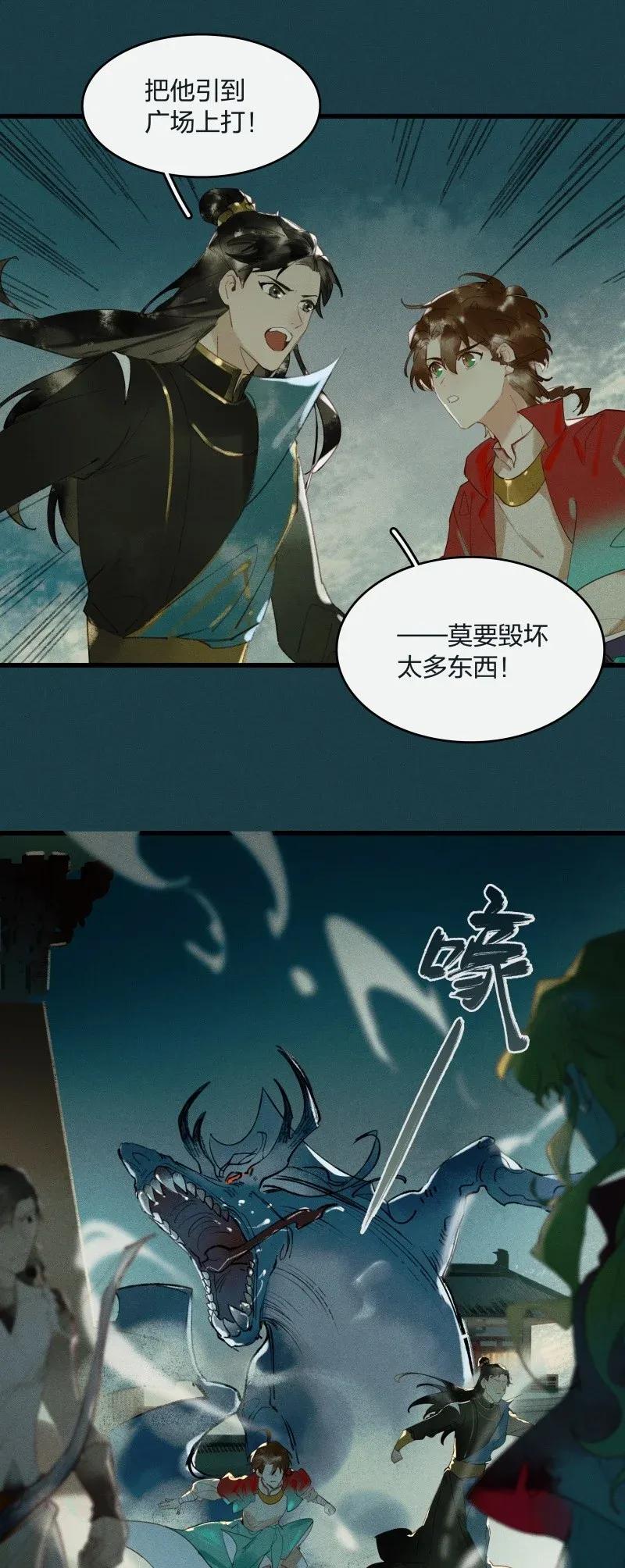 30 飞獒伏诛——给我滚开！10