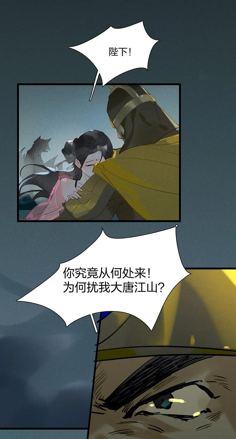 66 有备而来——非我族类，其心必异！21