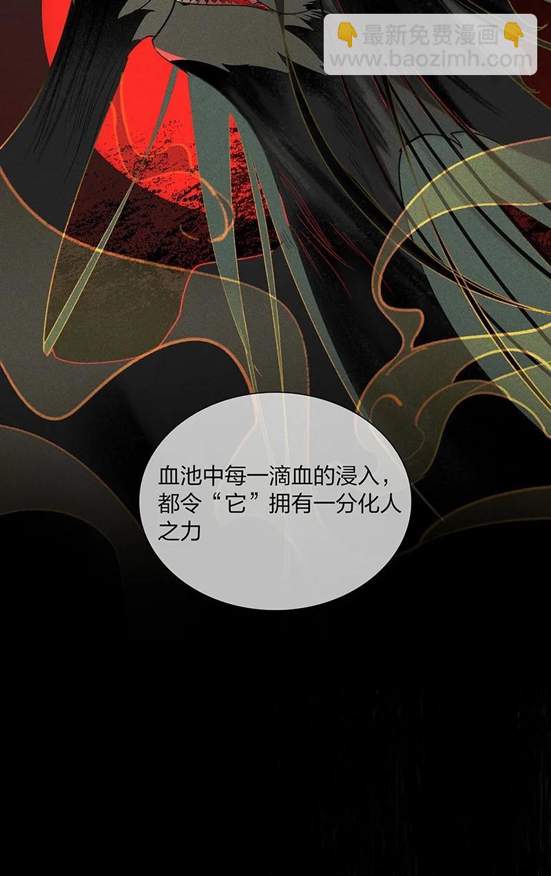 54 守株待兔——去死吧你！妖怪！37