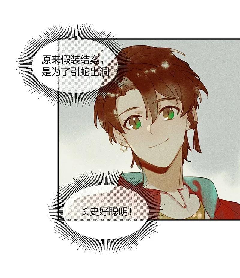 25 诱妖之计——晋云？！25