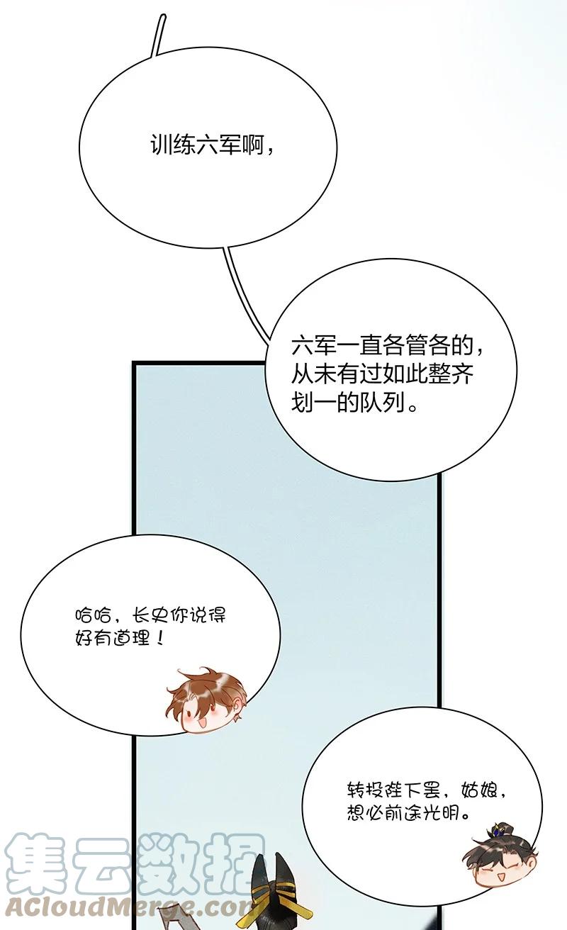 63 妖满长安——长史，你好聪明！22