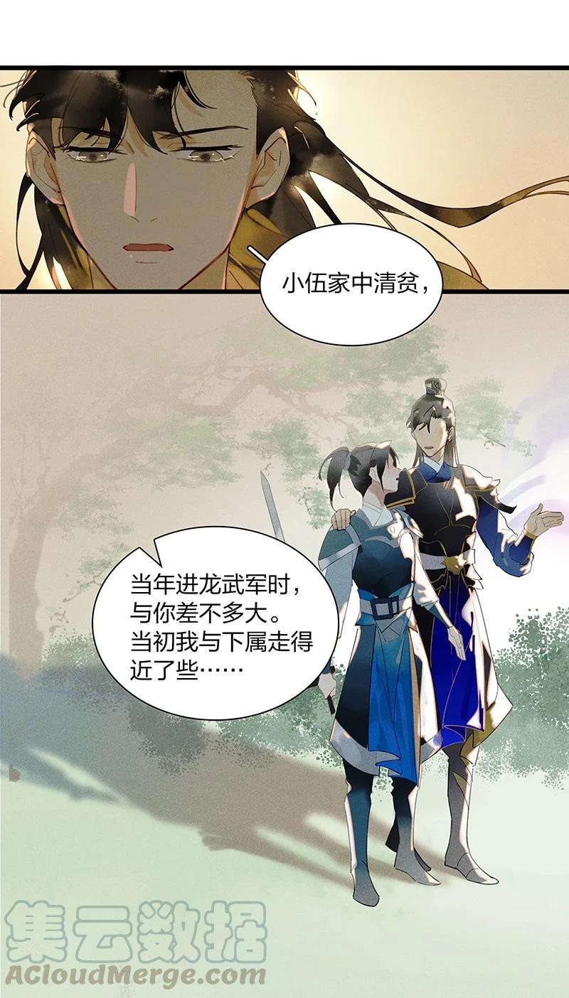 46 命案频发——你们是不是对我和鸿俊有什么误会？28