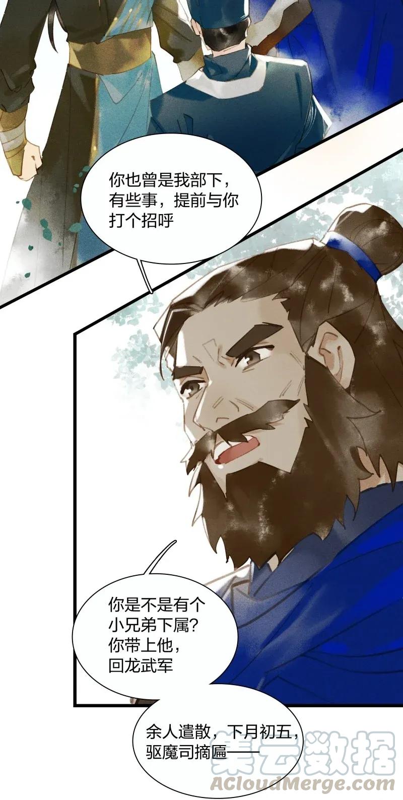 33 波斯王子18