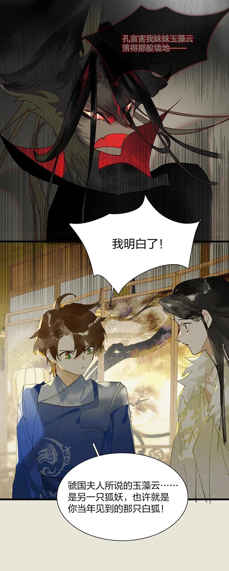 68 李唐王子——也许她真的想要一个妹妹吧19