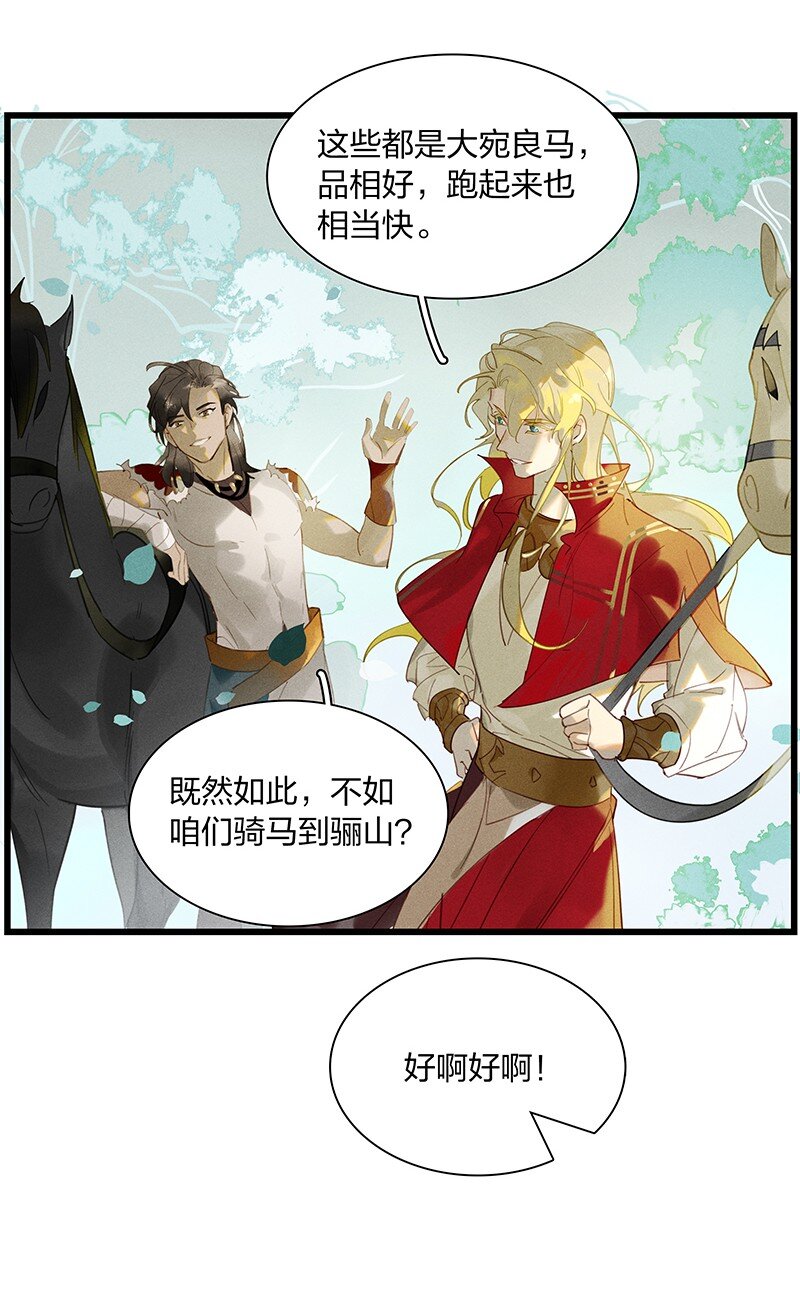 70 空间之符——我要当老大了吗？9