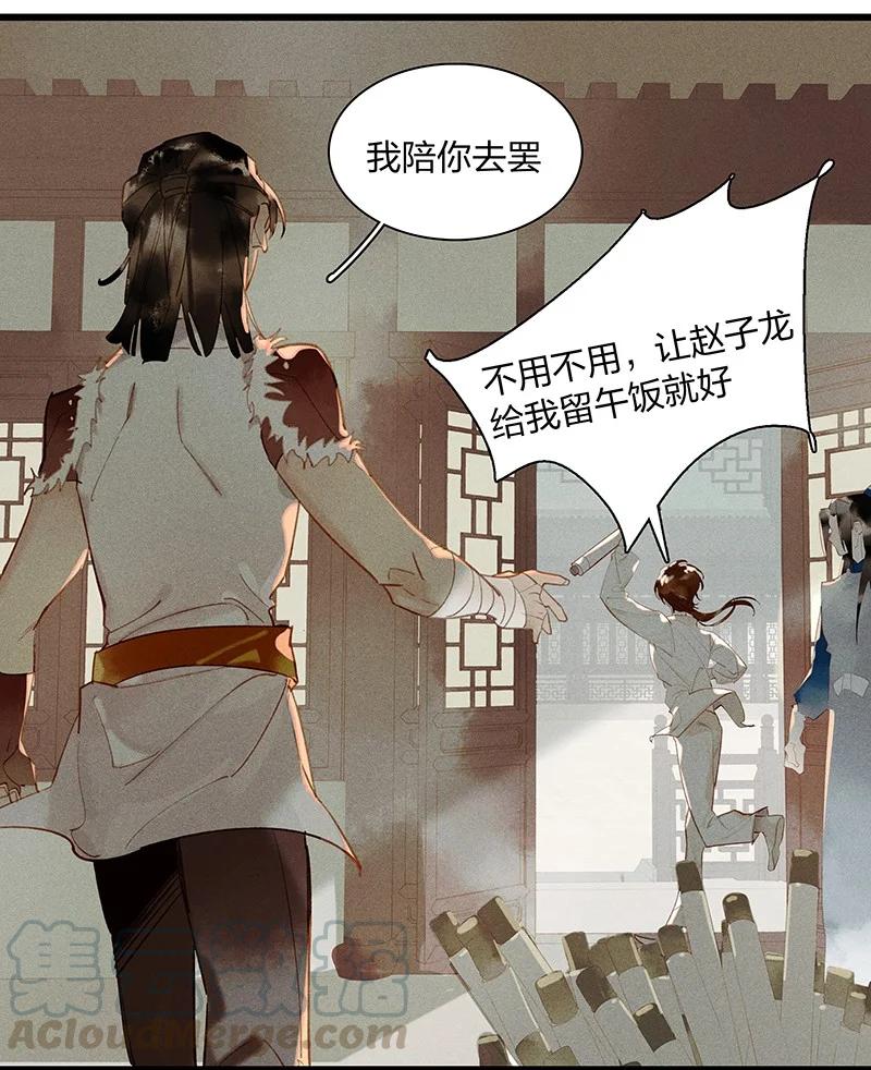 46 命案频发——你们是不是对我和鸿俊有什么误会？12
