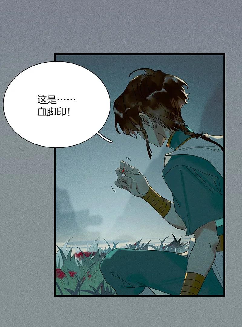 53 地底寻踪——糟糕！是障眼法！19