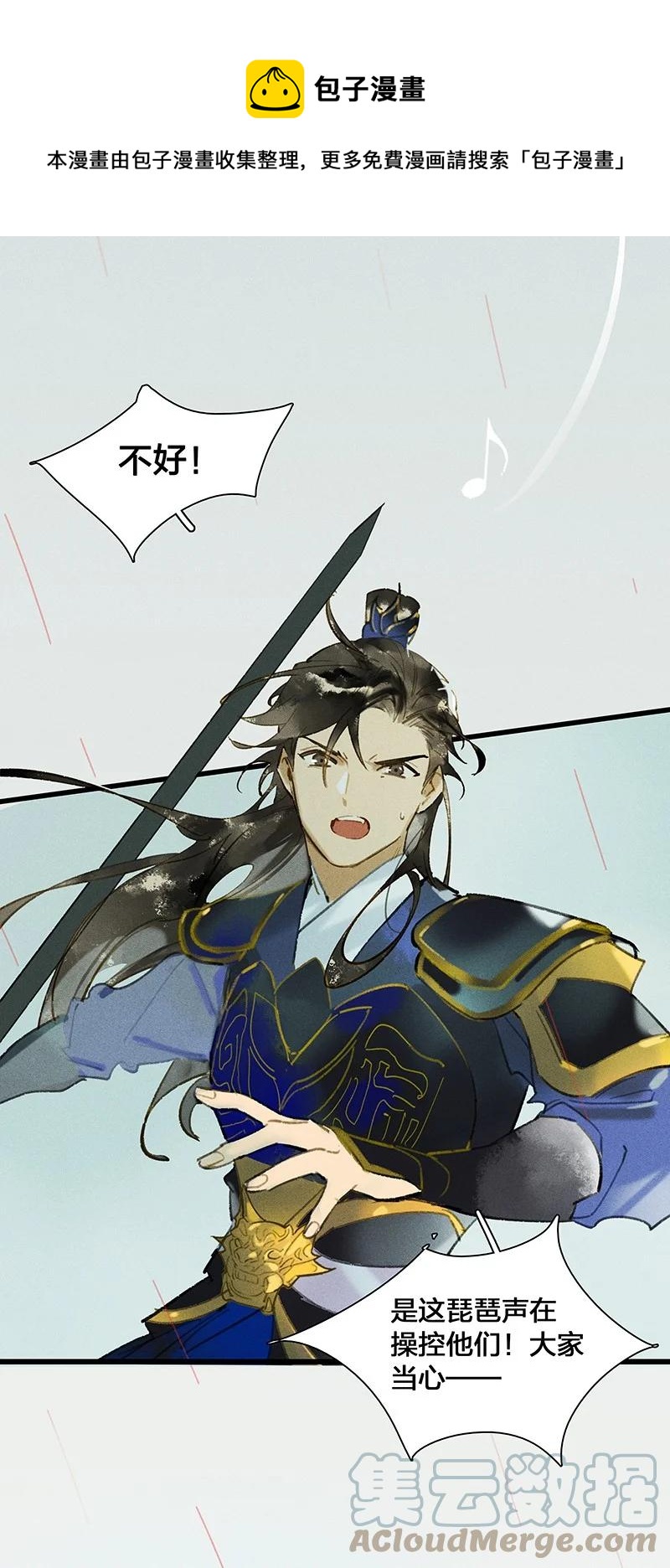 63 妖满长安——长史，你好聪明！8