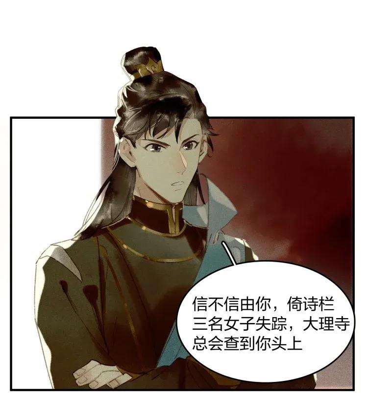 27 诱妖之计——李景珑的怪胎手下？10