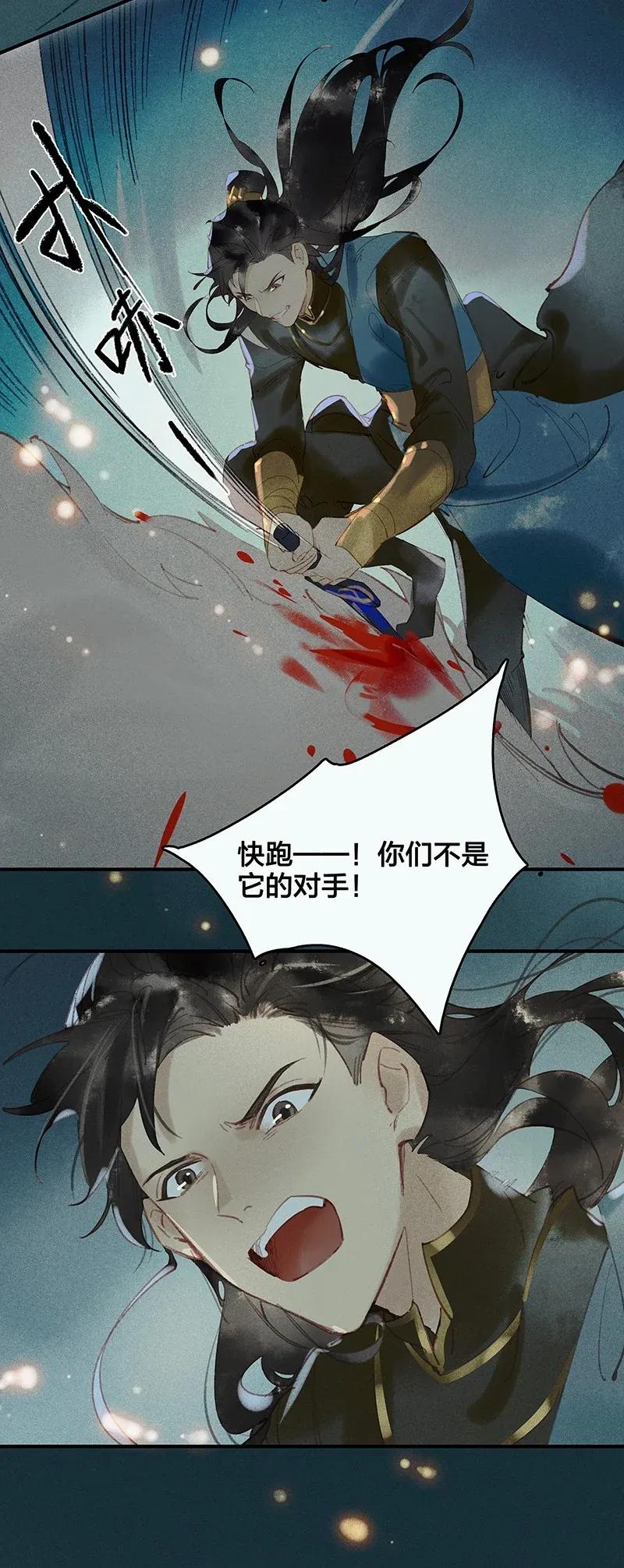 23 夤夜猎狐——是龙武军？！5