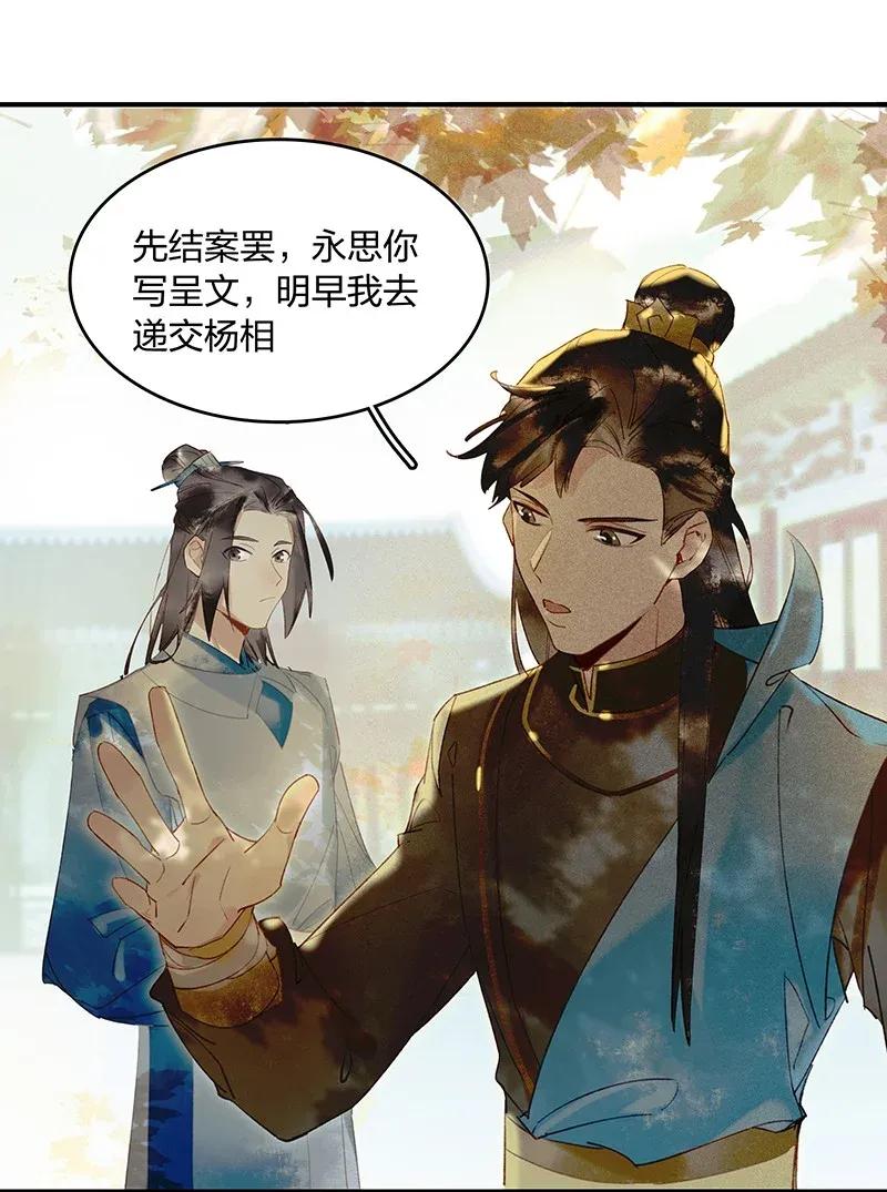 25 诱妖之计——晋云？！20